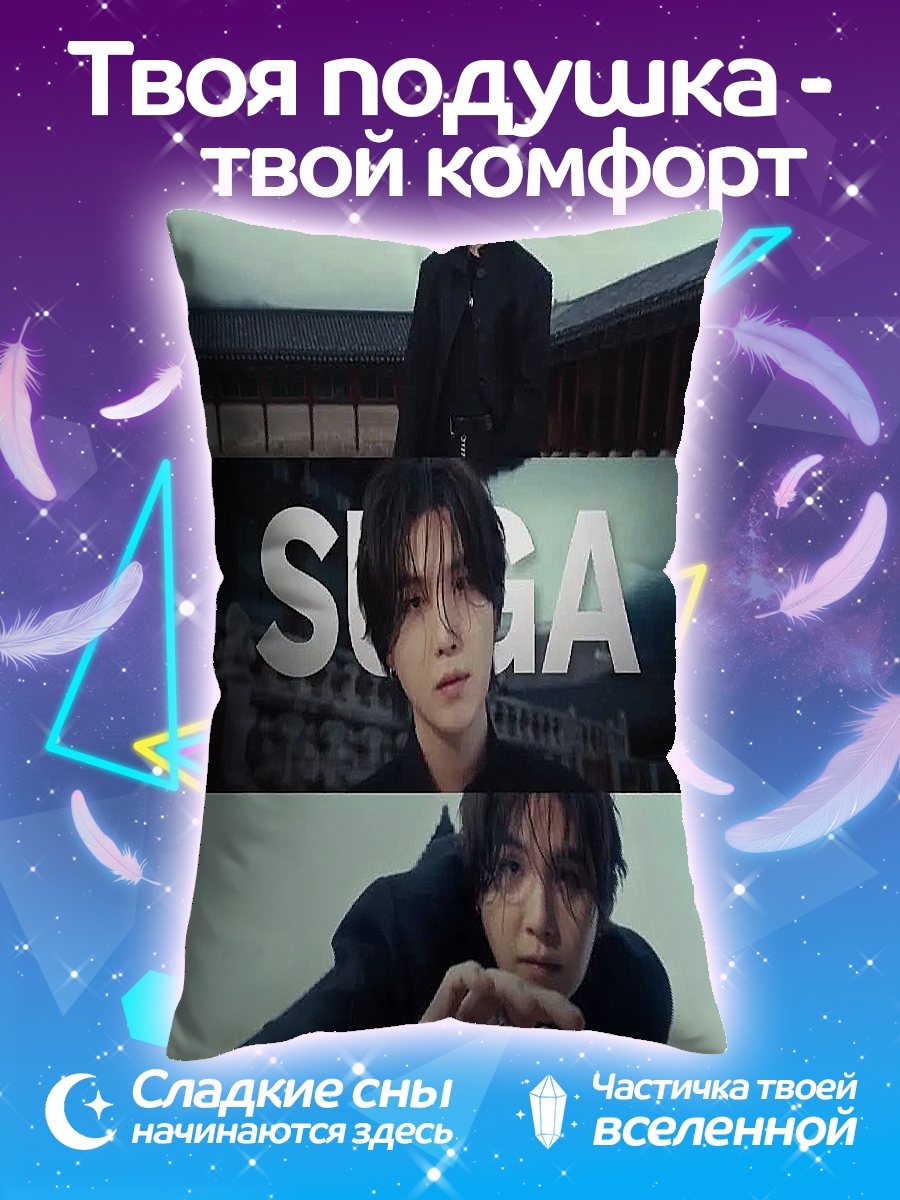 Подушка Шуга