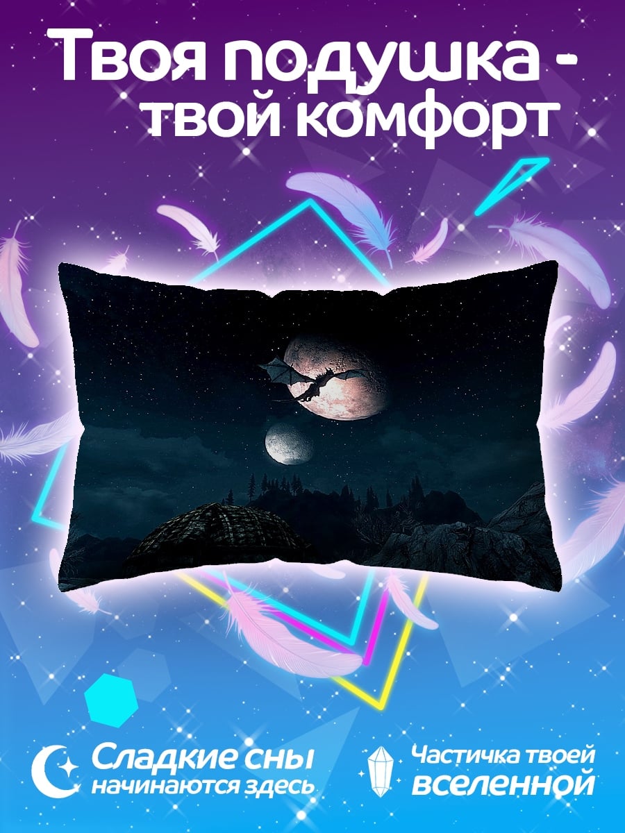 Подушка Дракон в небе