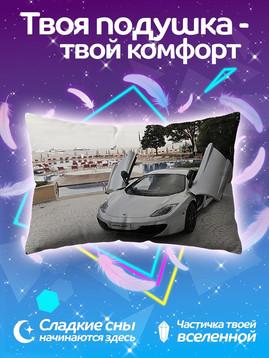 Подушка Белый спорткар