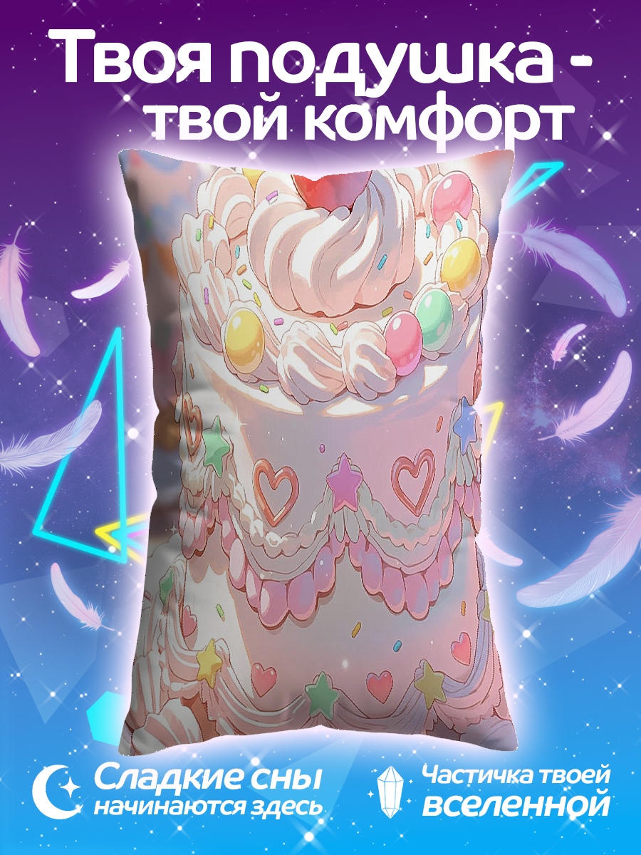 Подушка Розовый торт