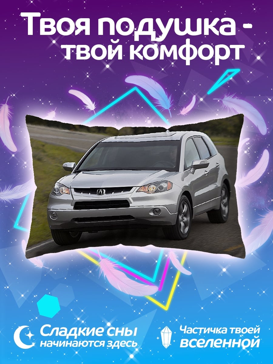 Подушка Серебристый кроссовер
