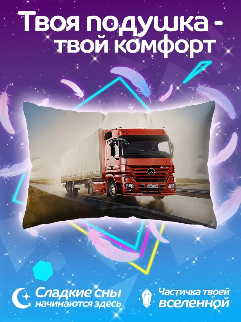 Подушка Красный грузовик