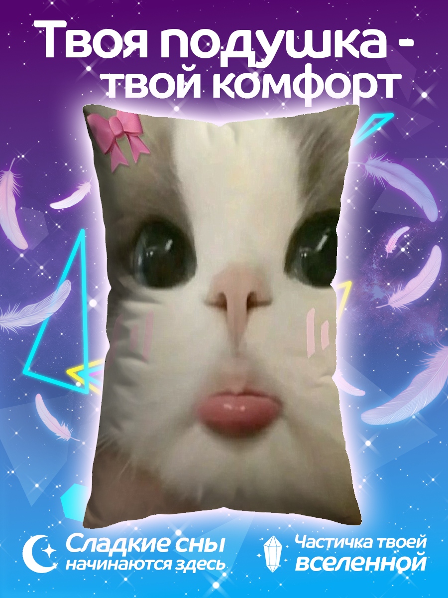 Подушка Котенок с бантом