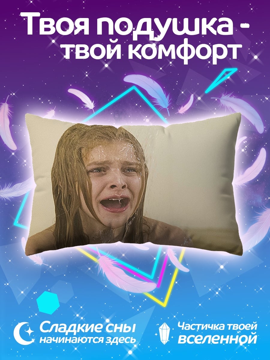 Подушка Плачущая девушка