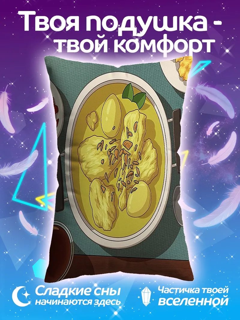 Подушка Азиатская еда