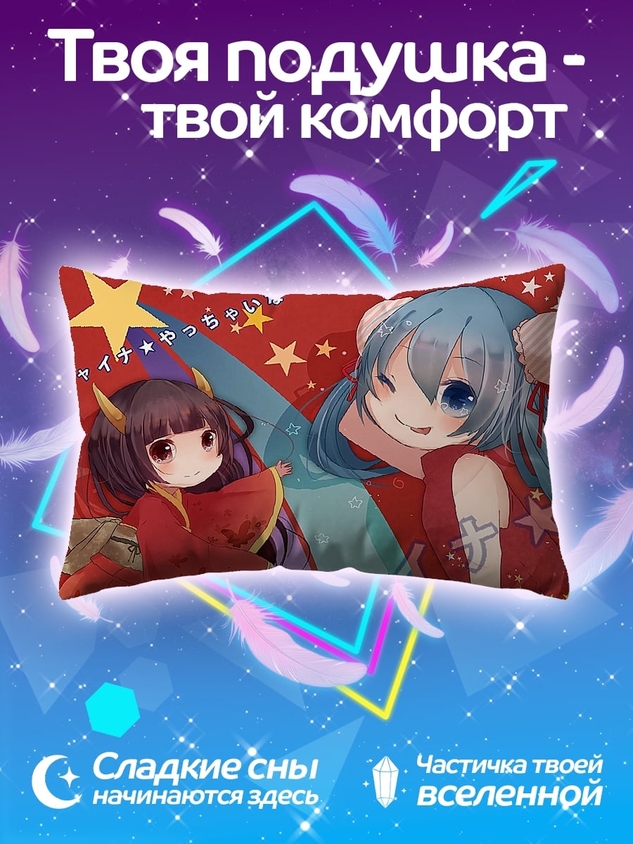 Подушка аниме подруги