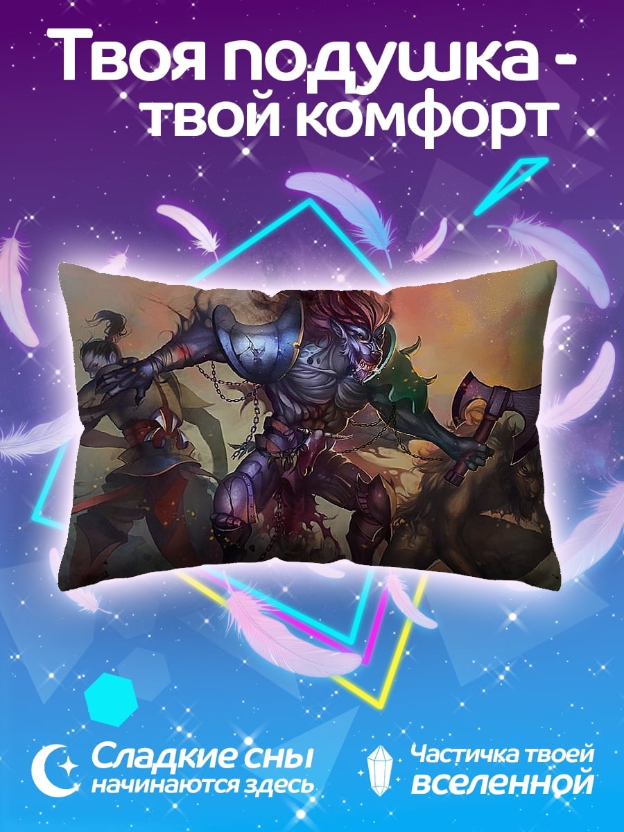 Подушка фэнтези битва