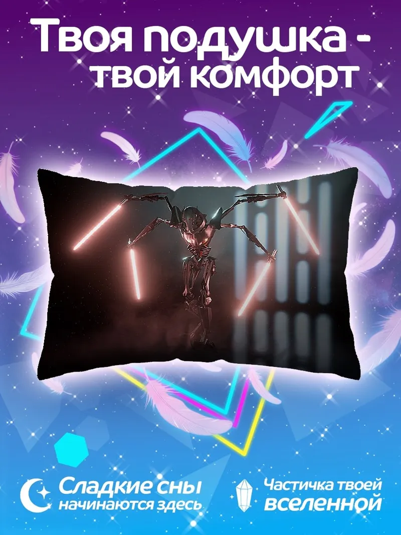 Подушка Робот с световыми мечами