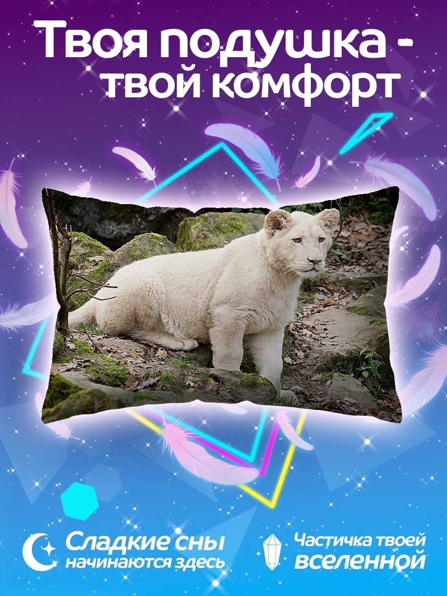 Подушка Белый лев
