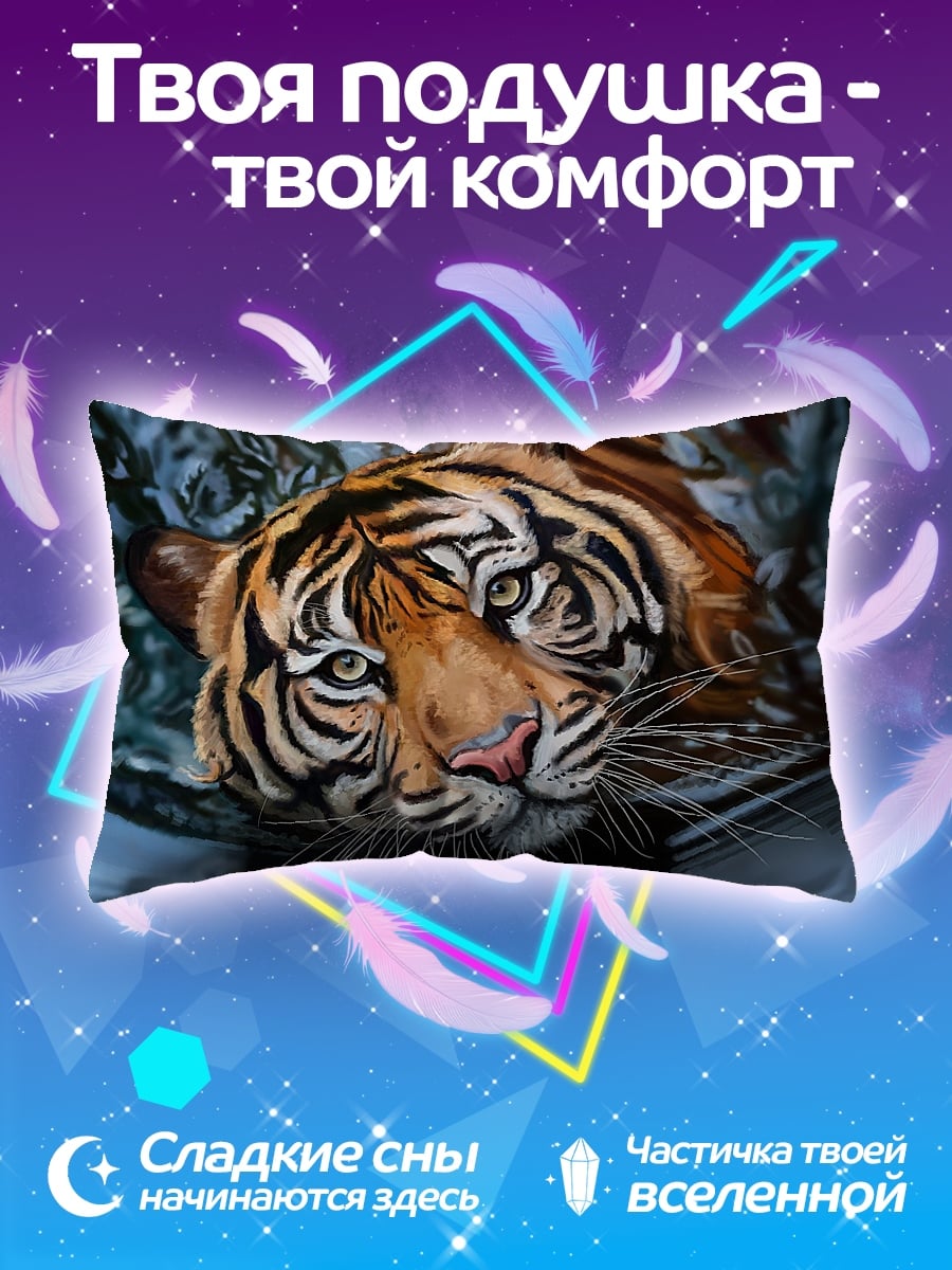 Подушка Тигр в воде