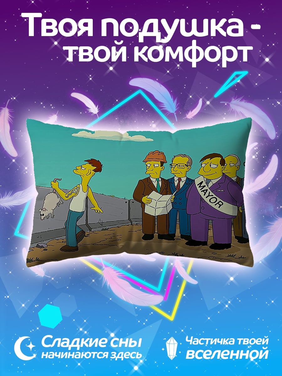 Подушка Симпсоны мэр города