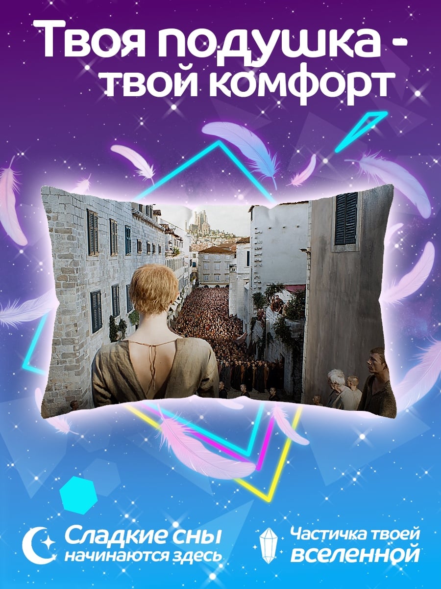 Подушка Монахи на площади