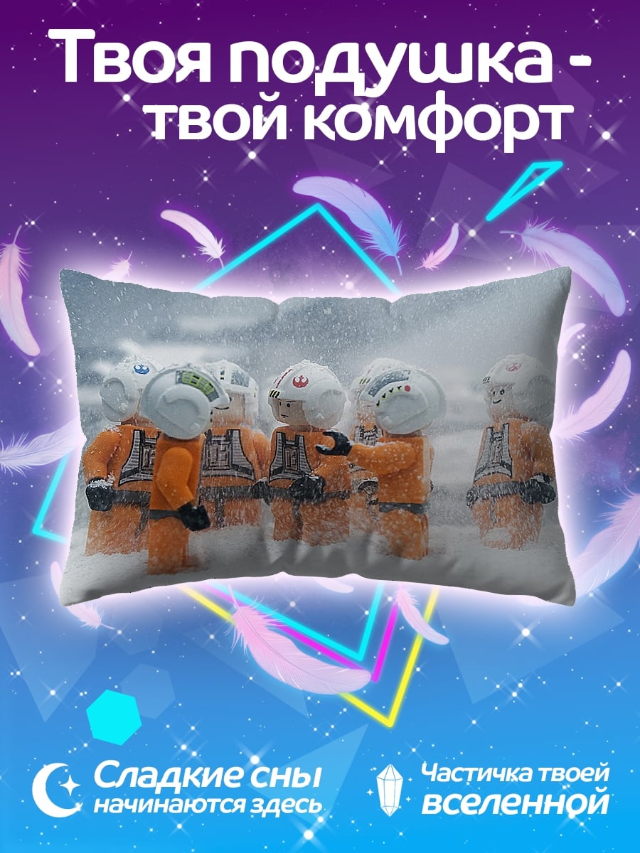 Подушка Лего пилоты в снегу