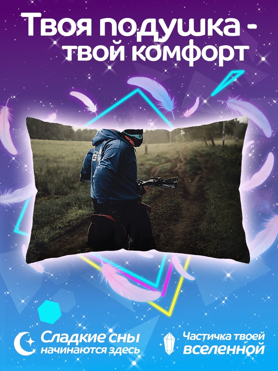 Подушка Мотоциклист в поле