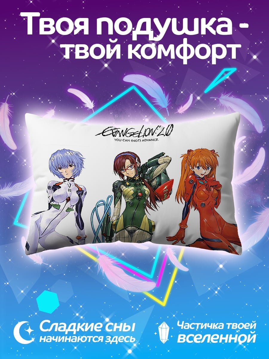 Подушка Евангелион девушки костюмы
