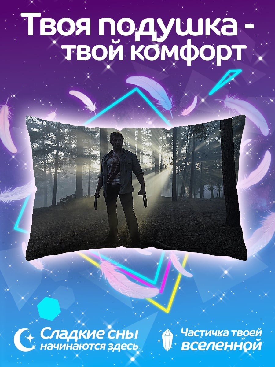 Подушка Росомаха в лесу