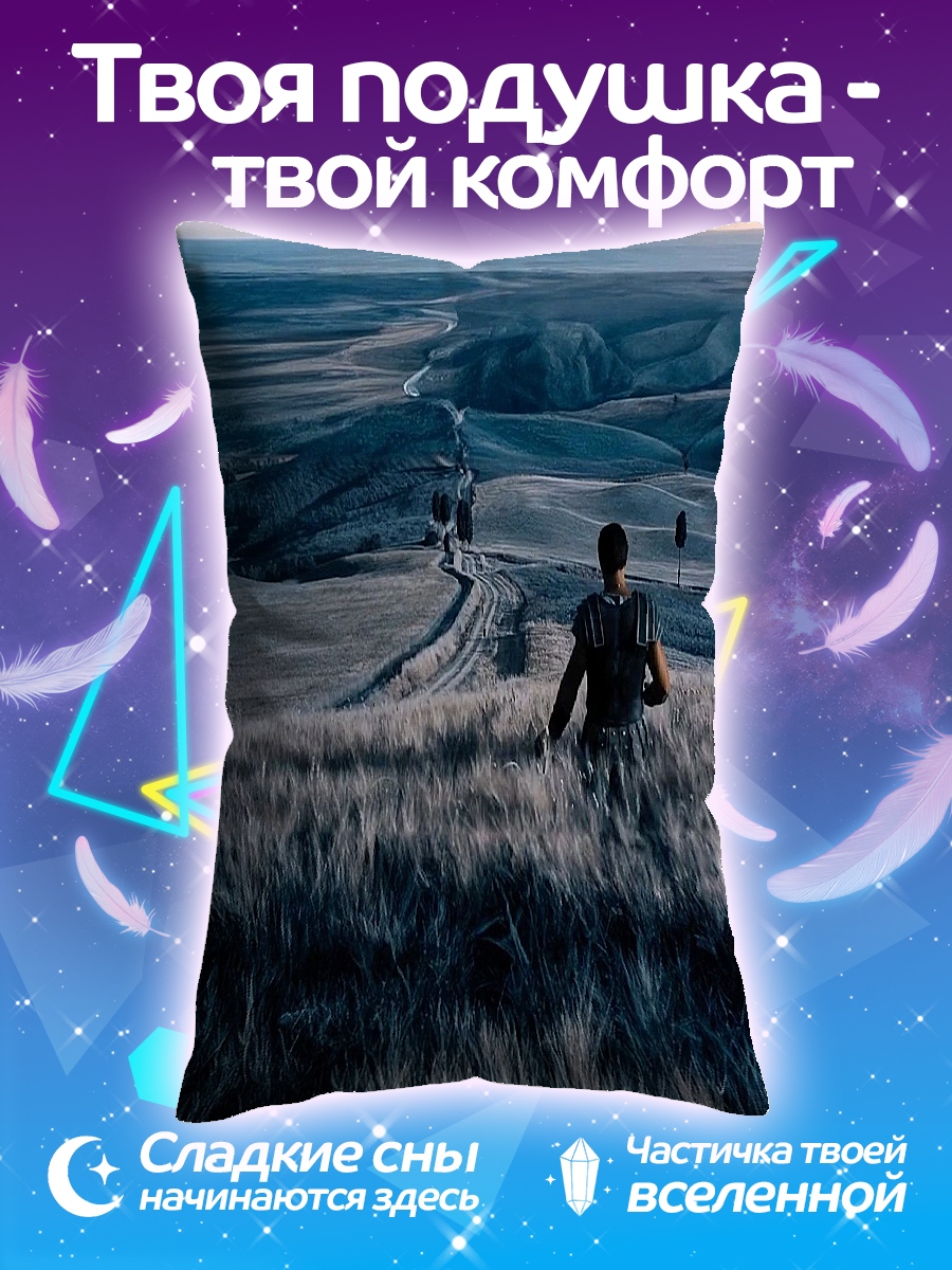 Подушка Одинокий путник