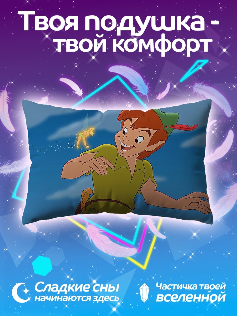Подушка Питер Пэн и Динь