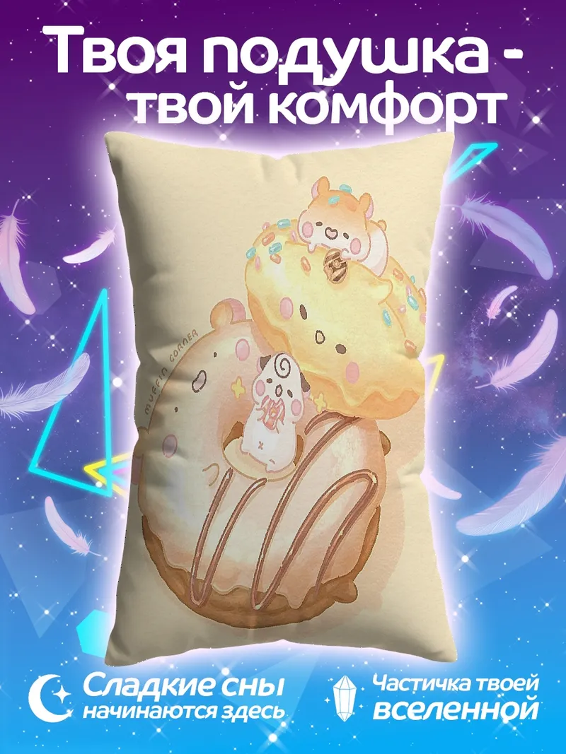 Подушка Милые пончики с героями
