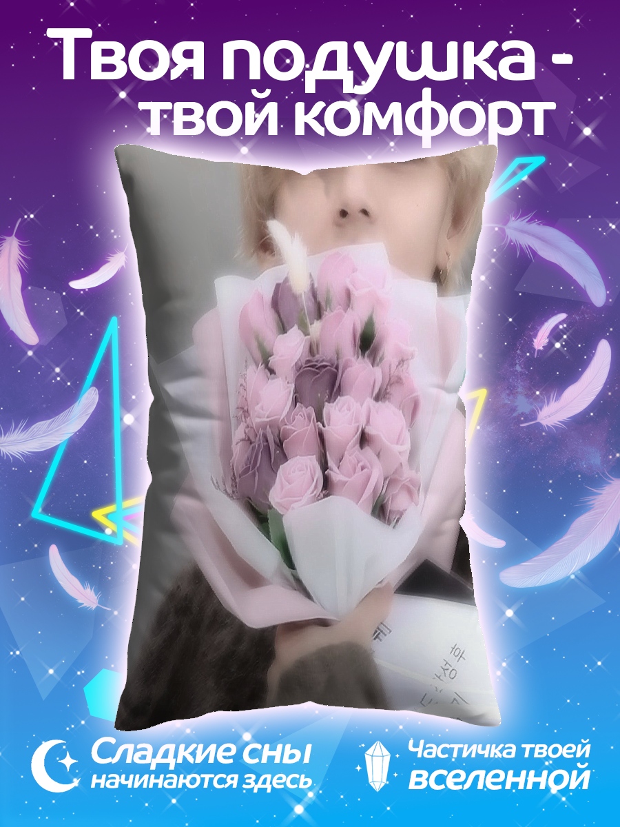 Подушка Парень с цветами