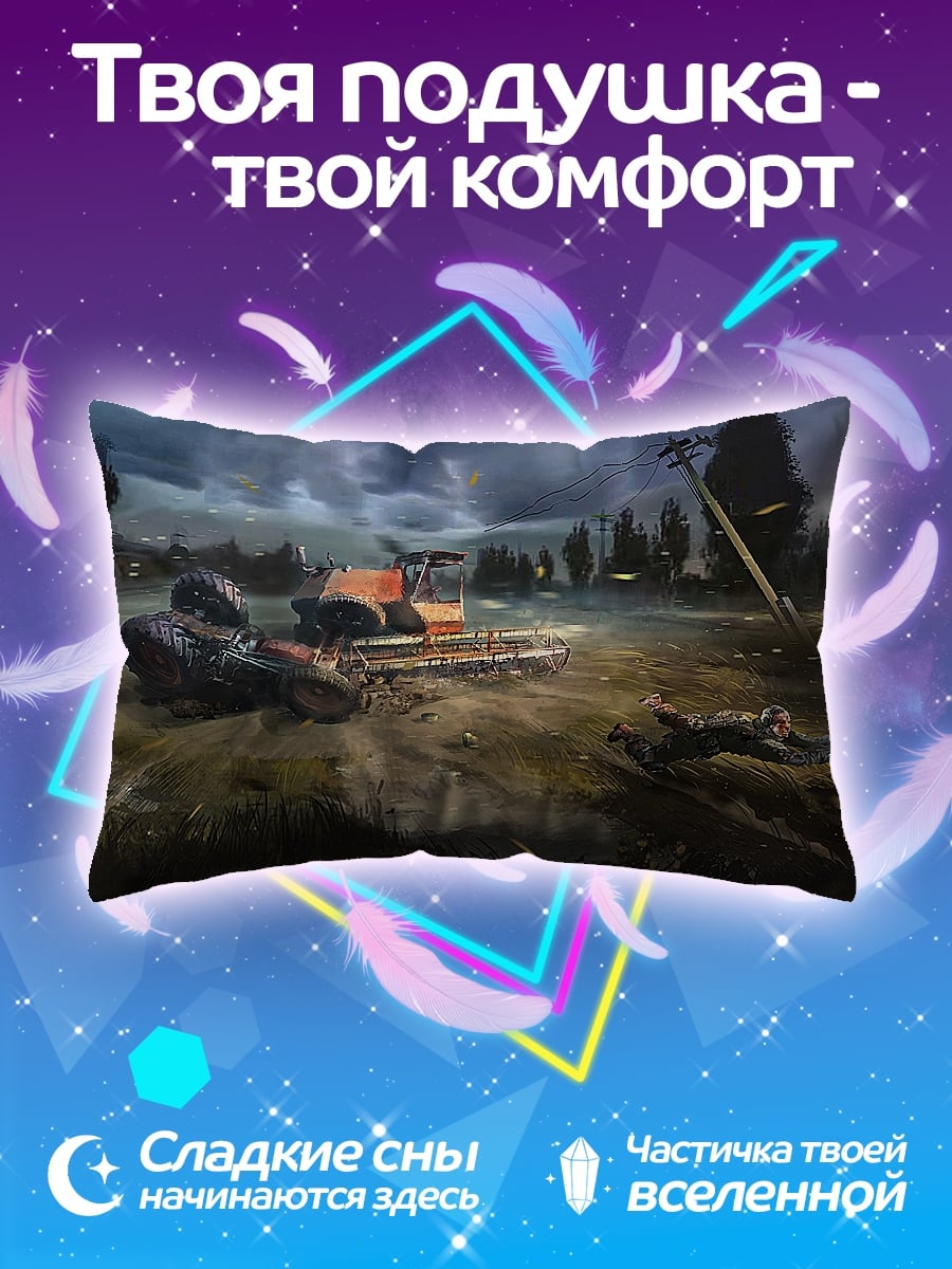 Подушка Постапокалиптический трактор