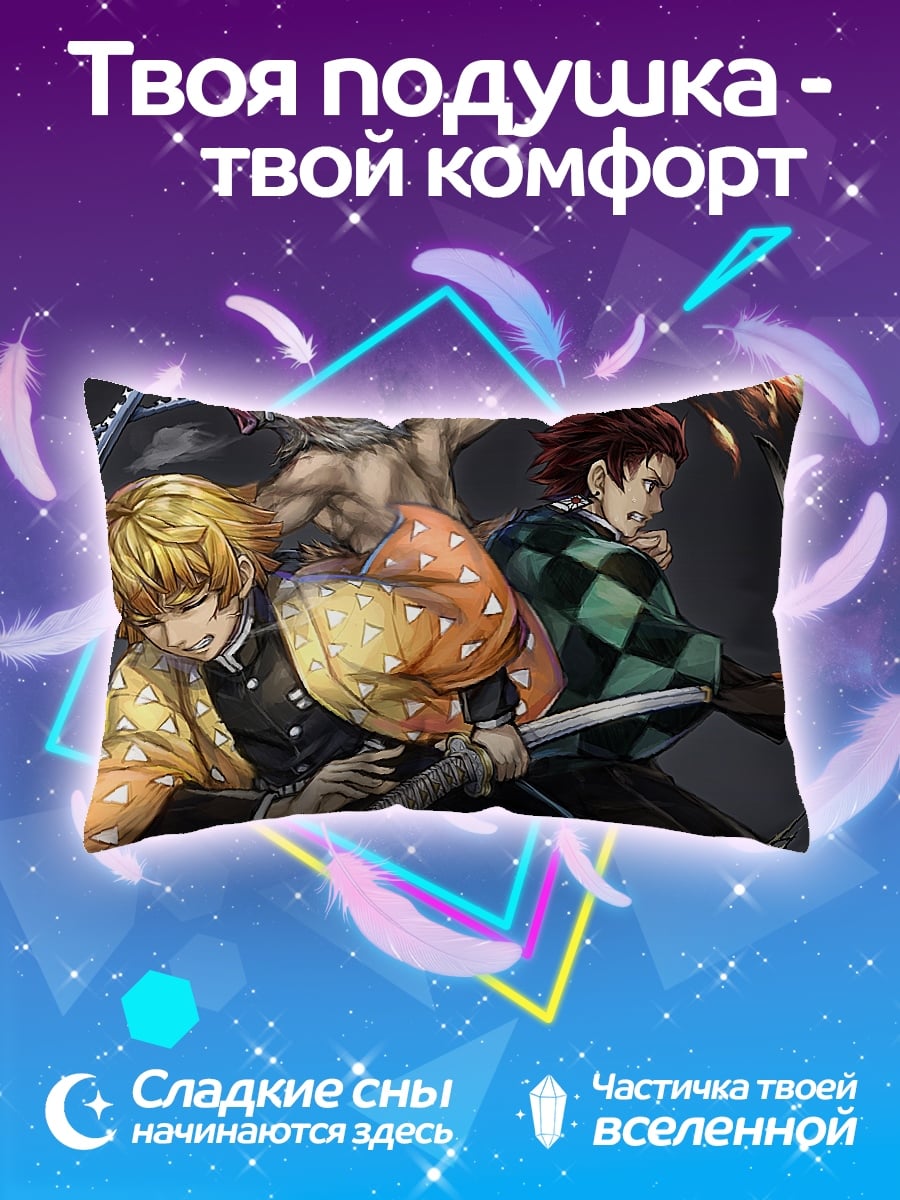 Подушка Герои клинка