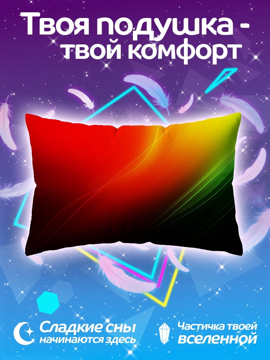 Подушка Радужный градиент