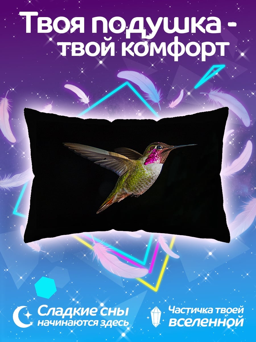 Подушка колибри в полете