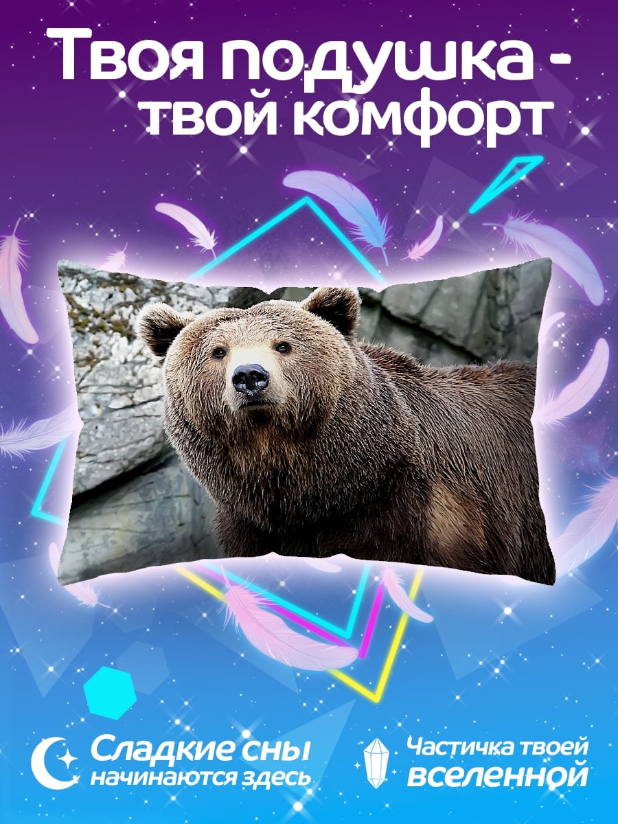 Подушка бурый медведь
