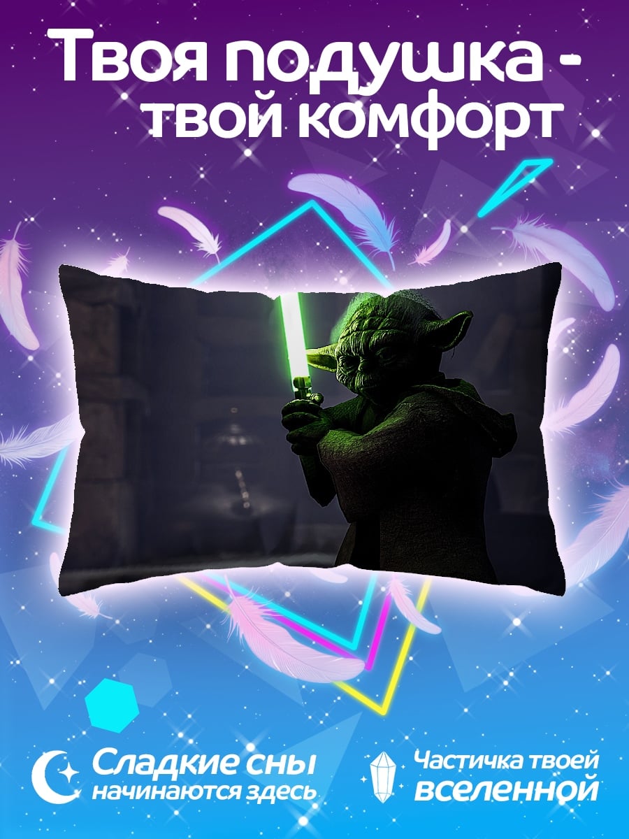 Подушка мастер джедай