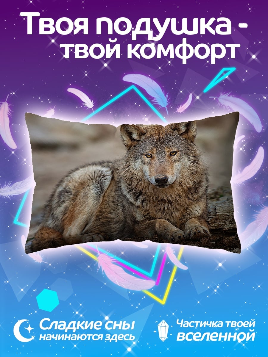 Подушка Лежащий волк