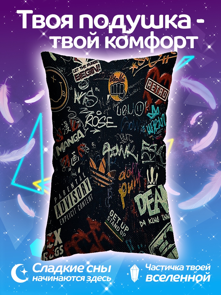 Подушка Стикеры граффити
