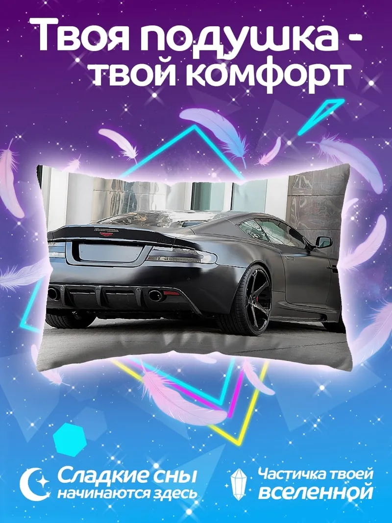 Подушка Черный спорткар сзади
