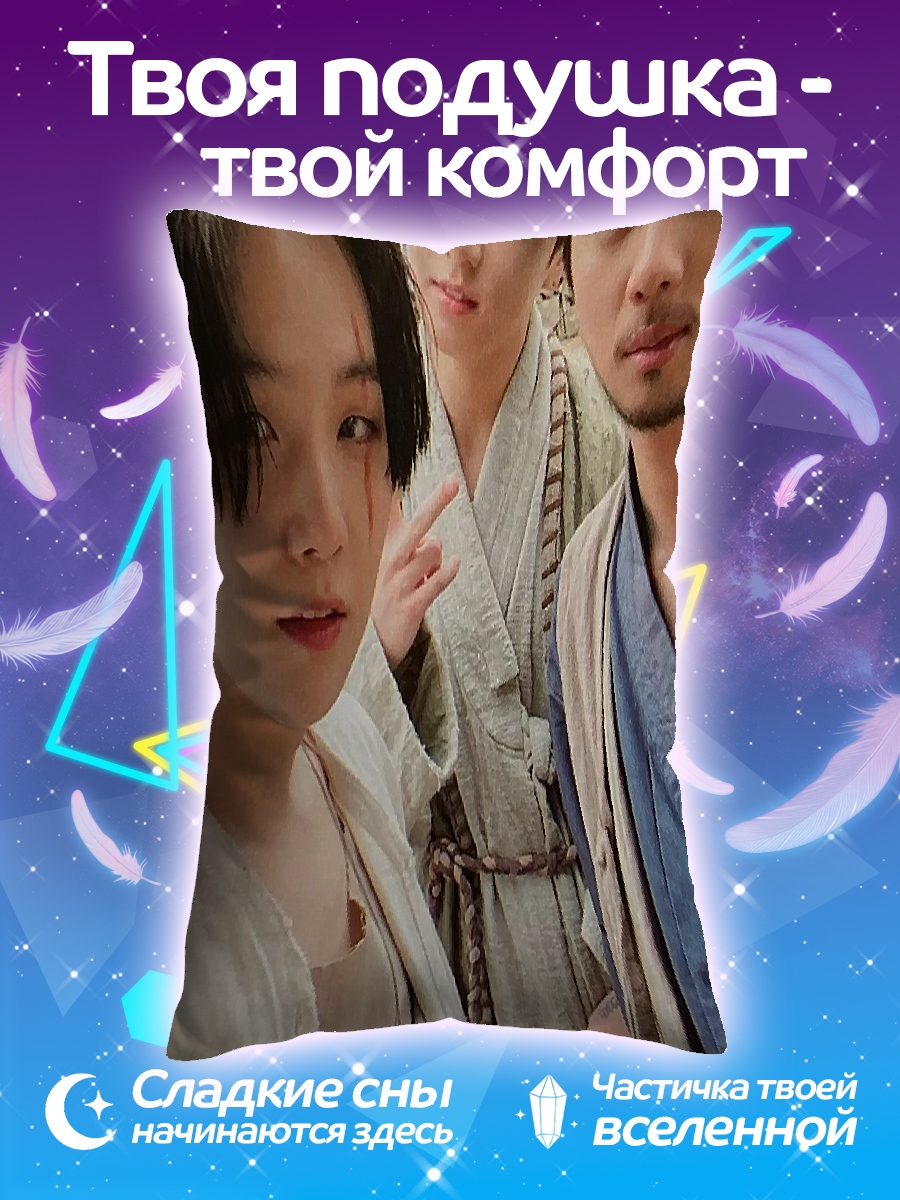 Подушка Трое друзей