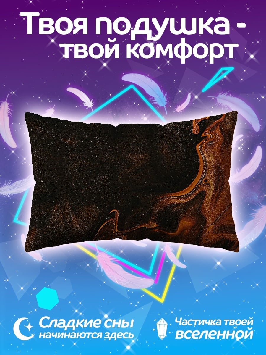 Подушка Огненный вихрь