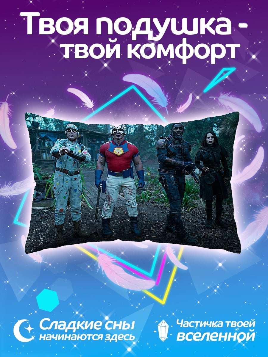 Подушка Отряд самоубийц