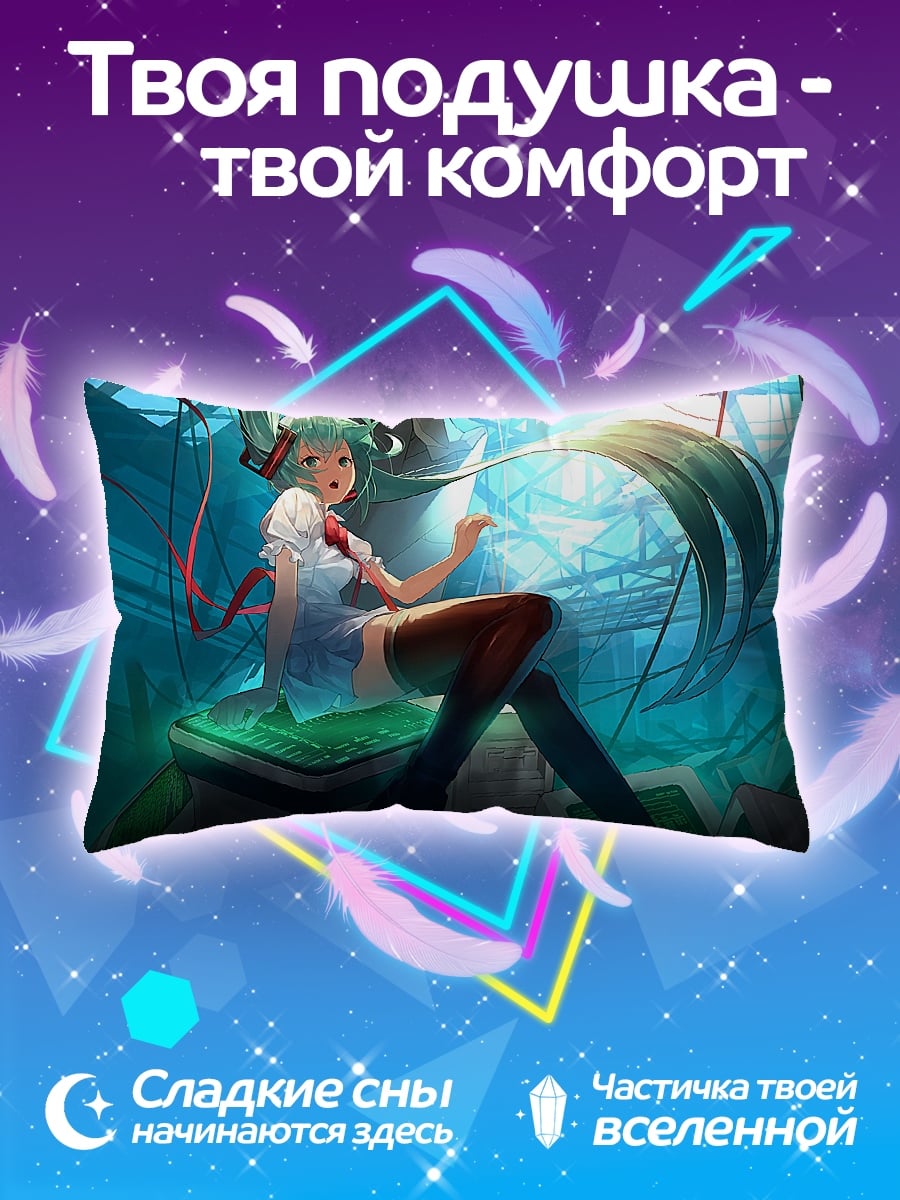 Подушка Мику Хацунэ