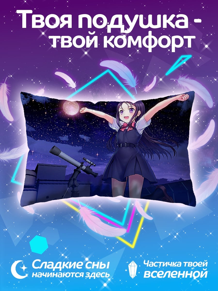 Подушка Девочка с телескопом
