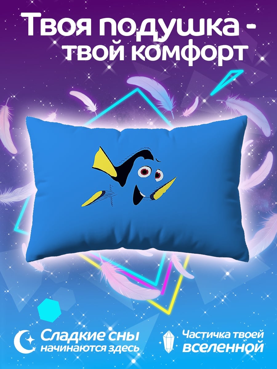 Подушка Рыбка Дори