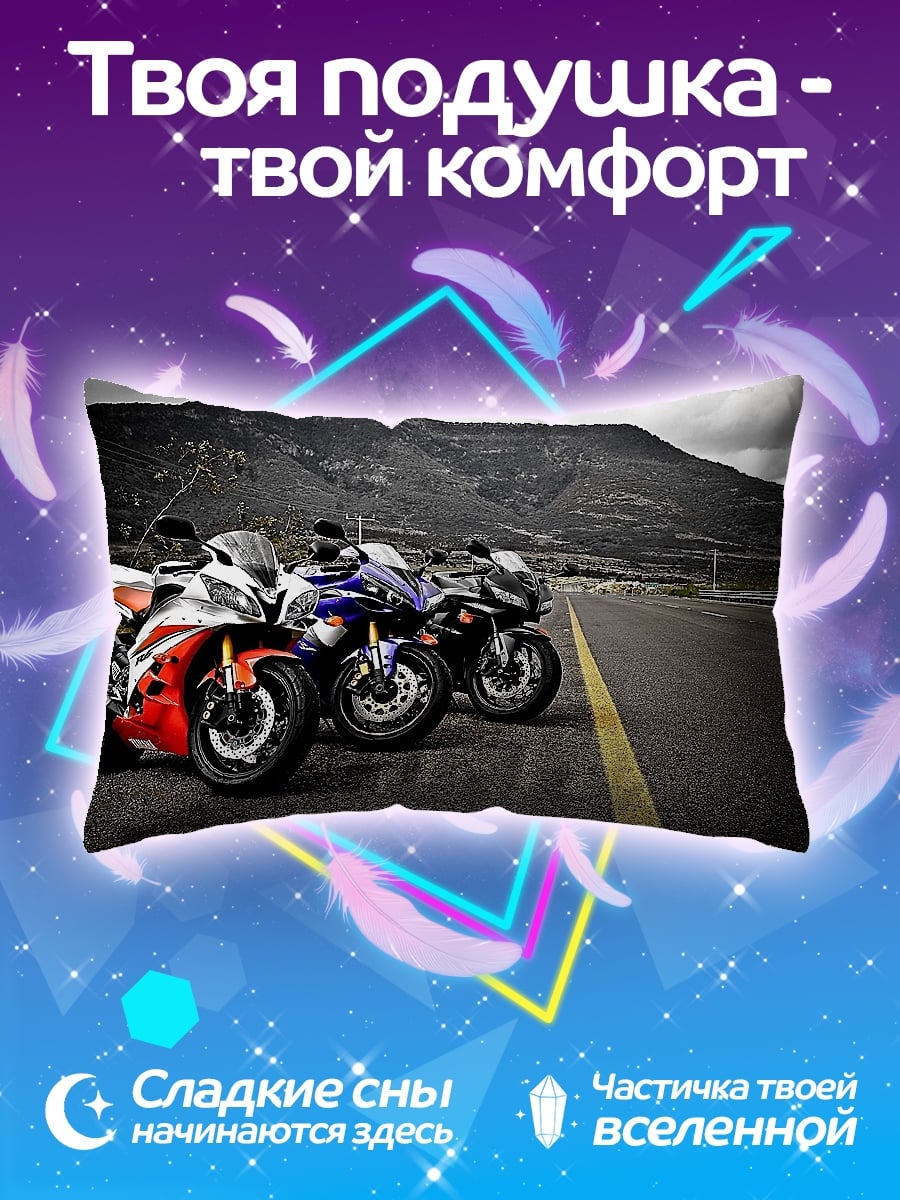 Подушка Три мотоцикла на дороге