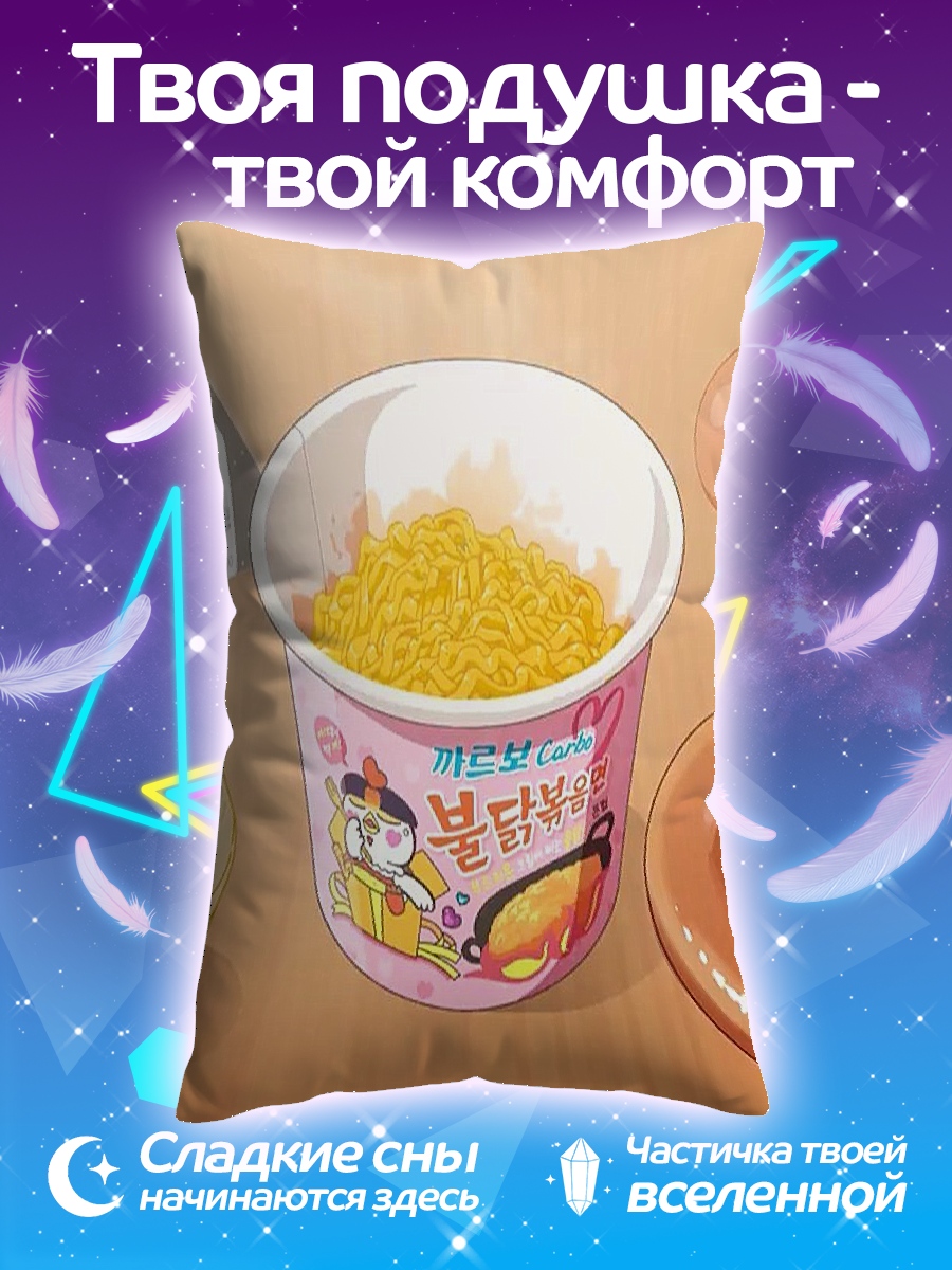 Подушка Набор для ланча