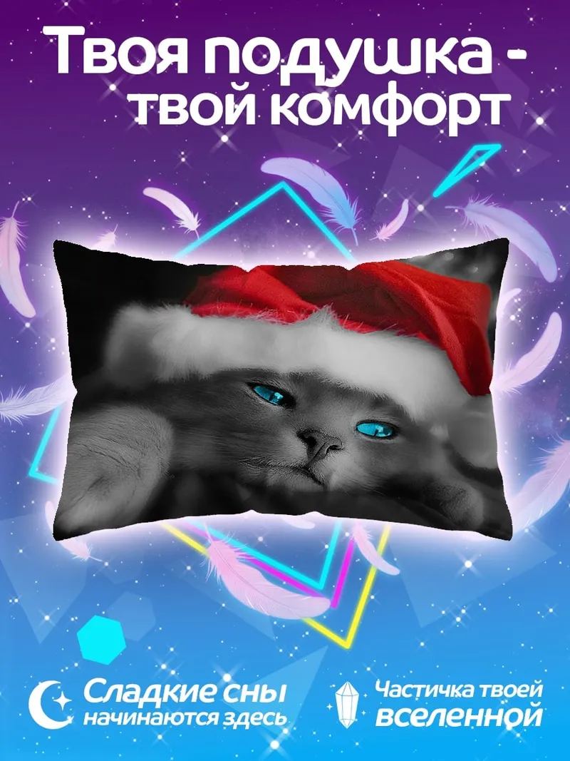 Подушка Рождественский кот