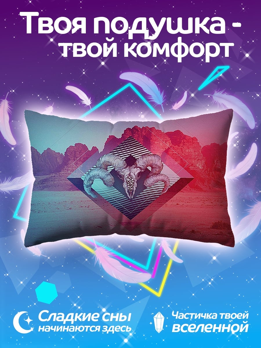 Подушка Рогатый череп