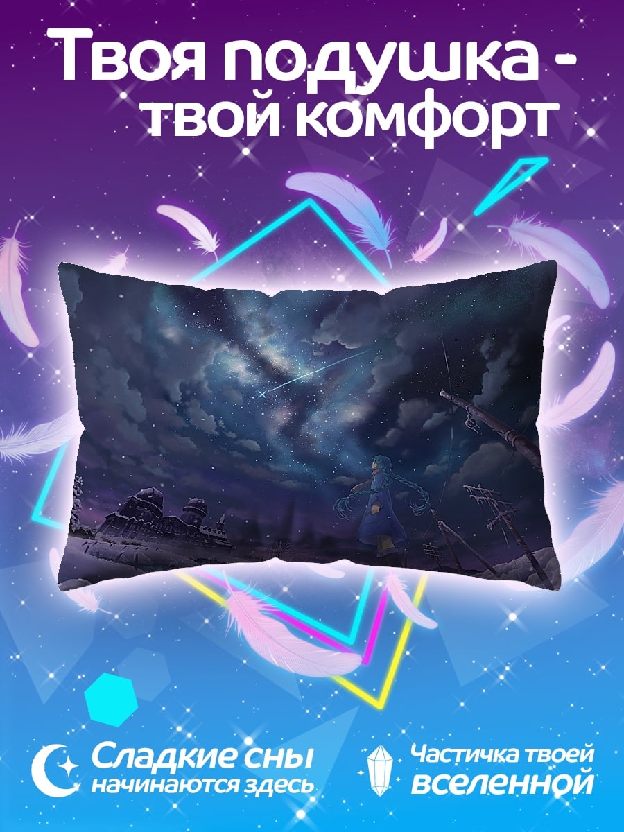 Подушка Звездная ночь
