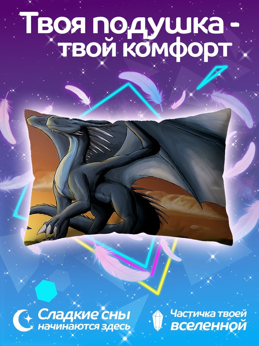 Подушка Синий дракон