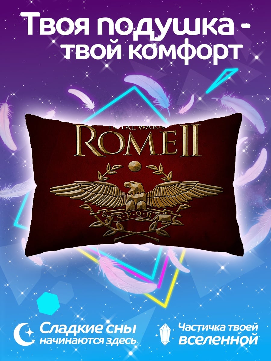 Подушка Total War Rome II