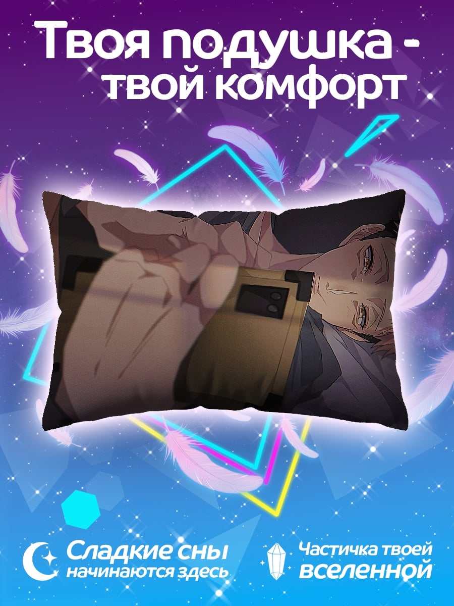 Подушка Спящий парень
