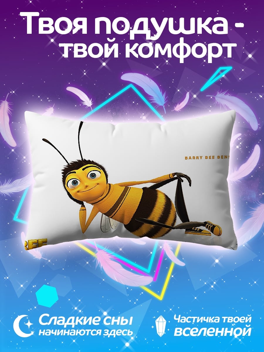 Подушка Пчела из мультфильма