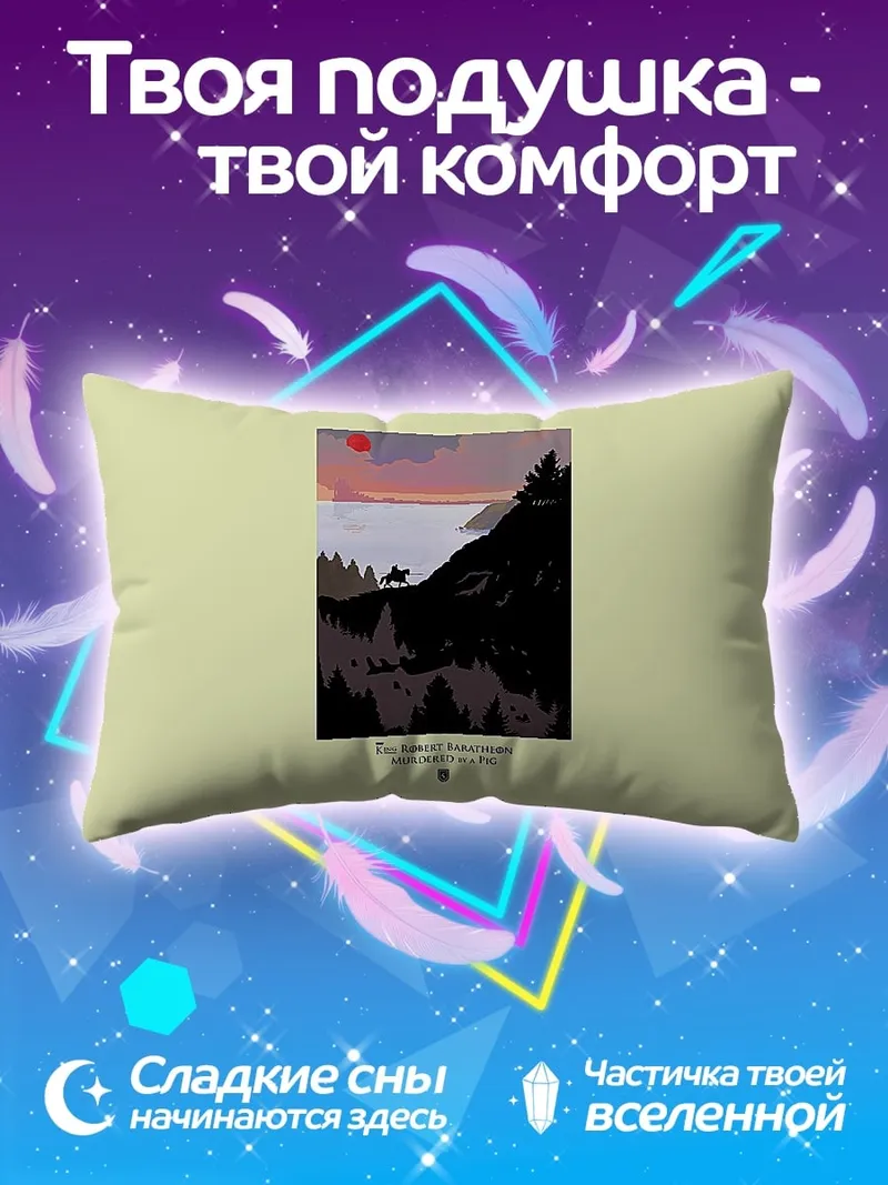 Подушка Одинокий всадник закат