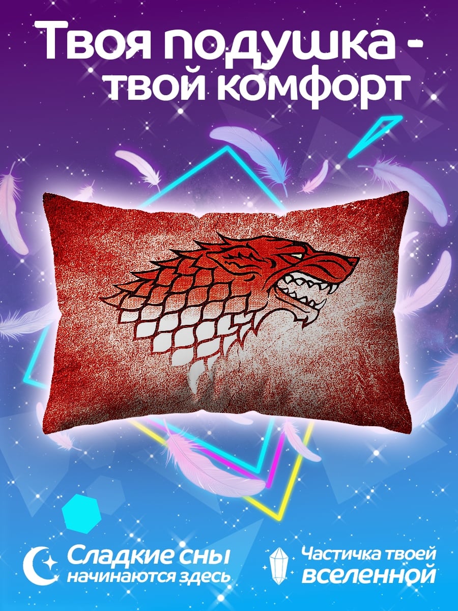 Подушка Лютоволк герб дома